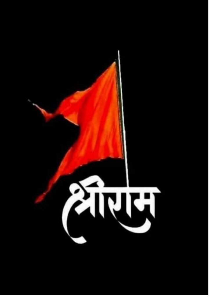jai shree ram dp