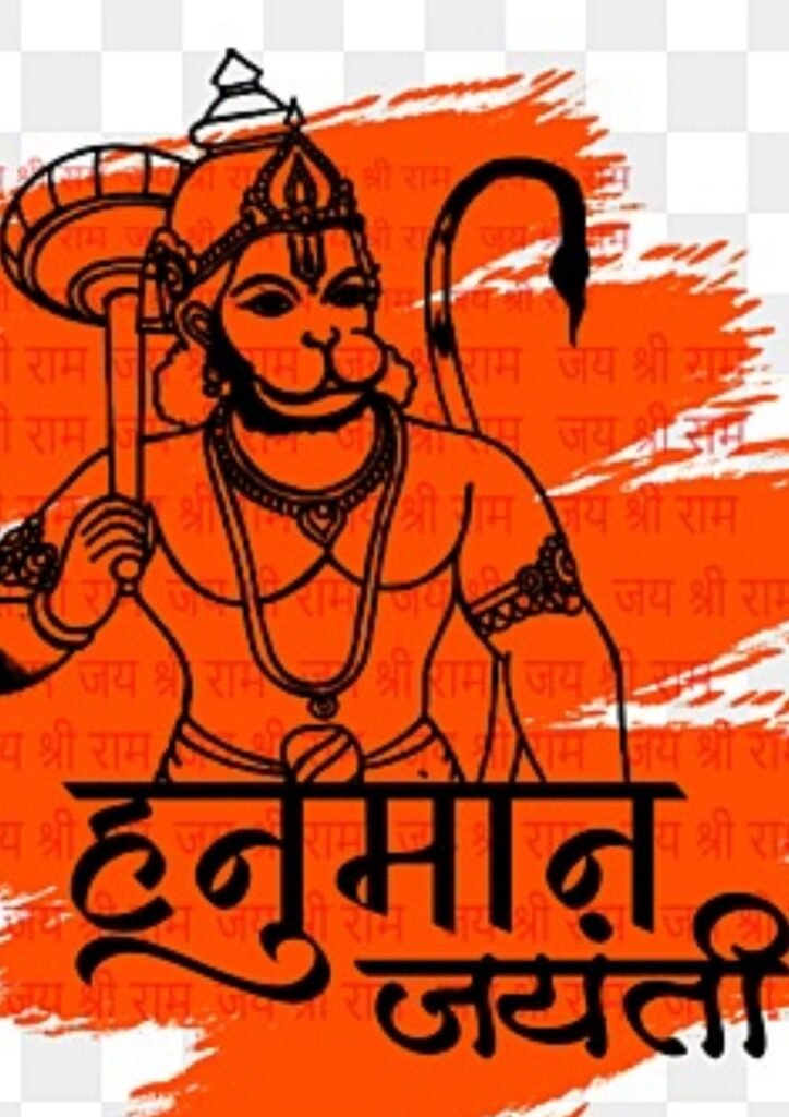 jai shree ram dp