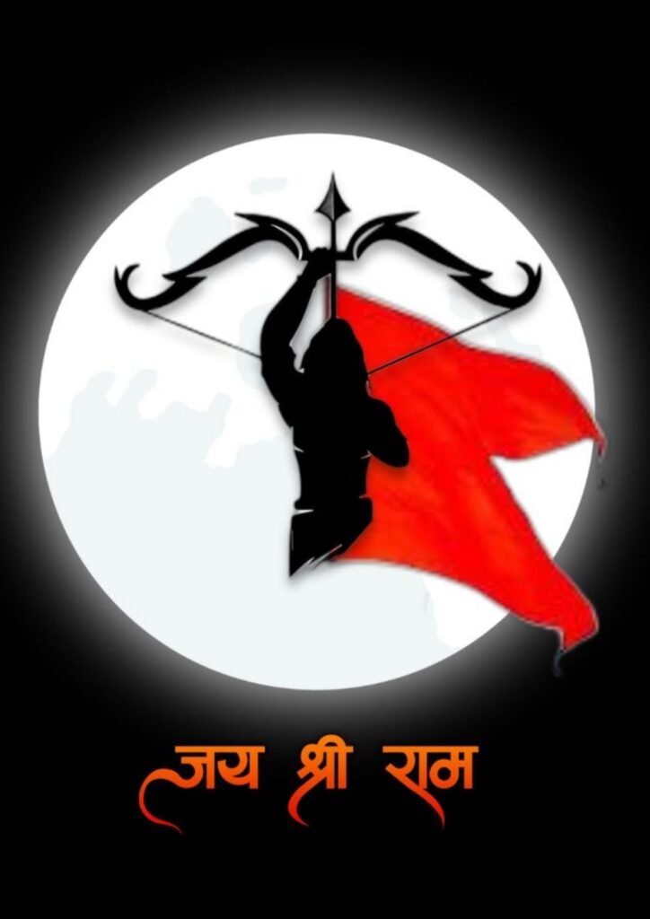 jai shree ram dp