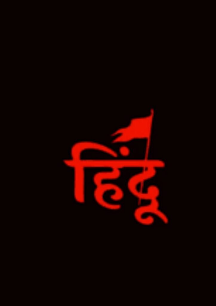 jai shree ram dp