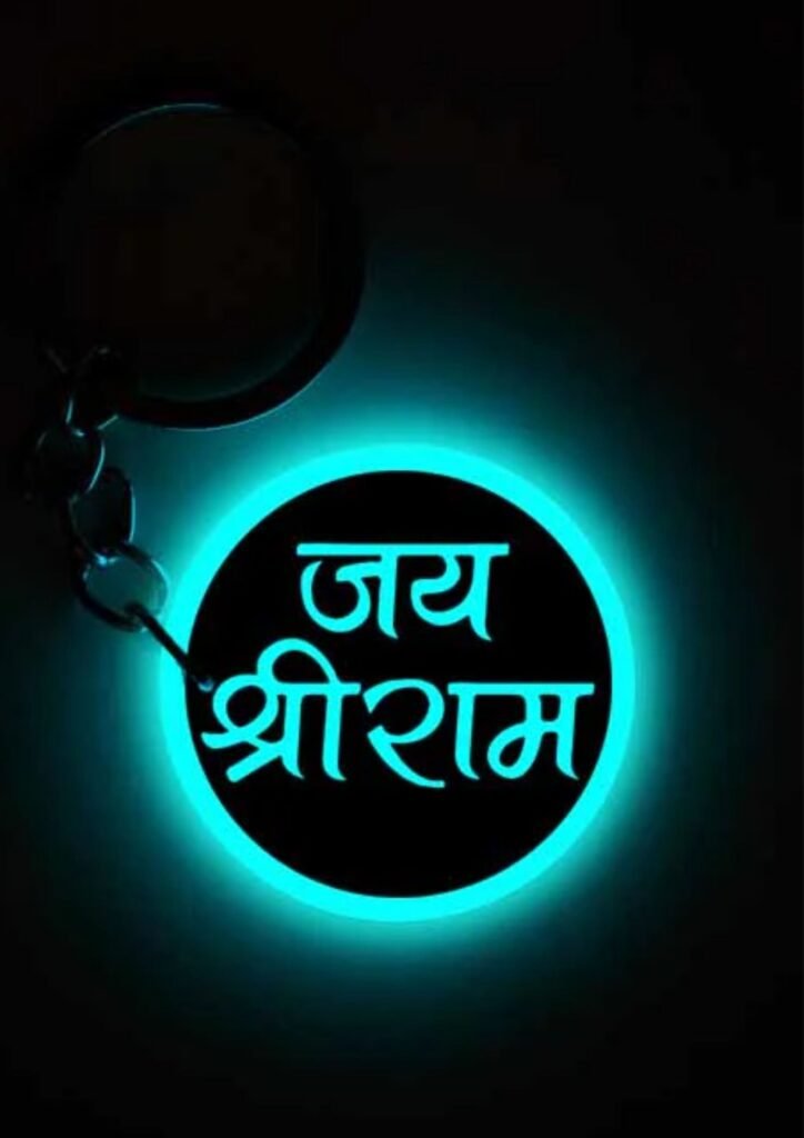 jai shree ram dp
