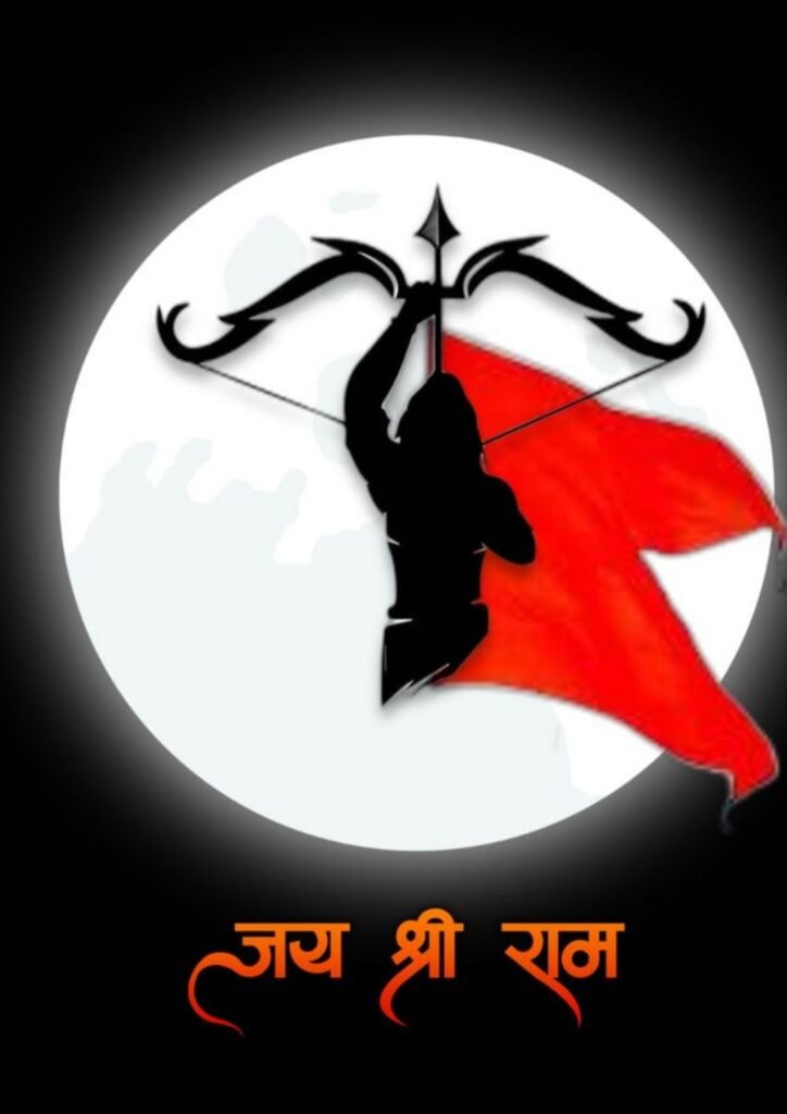 jai shree ram dp