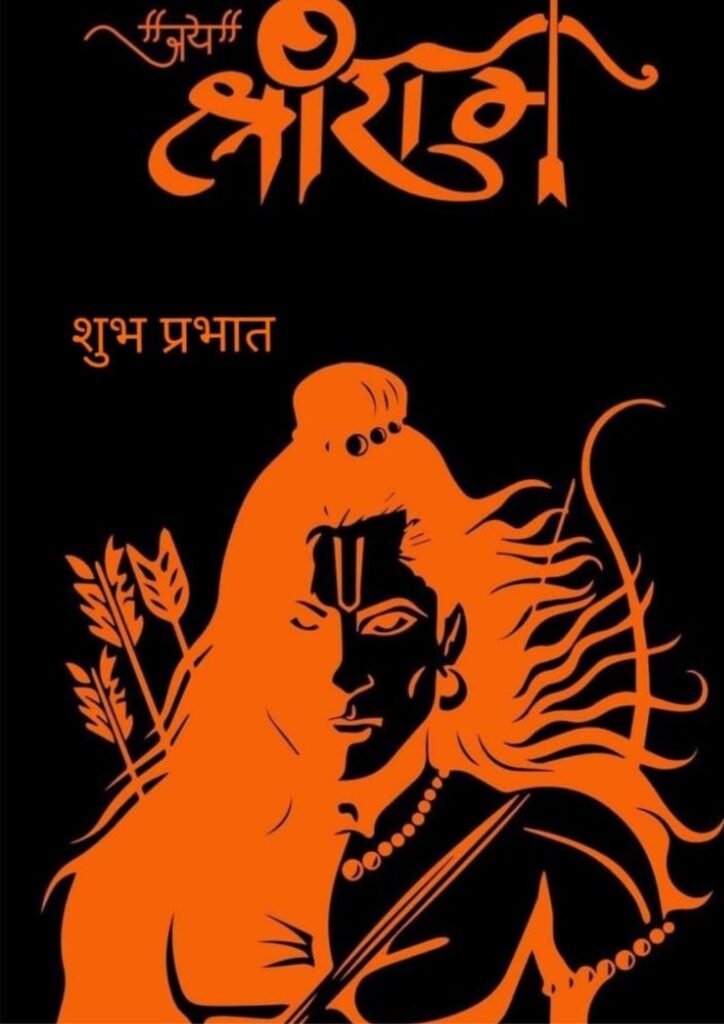 jai shree ram dp