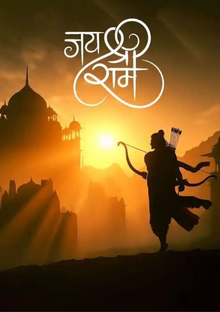 jai shree ram dp