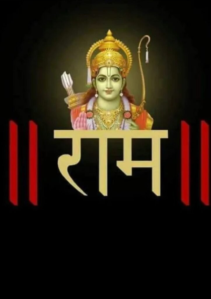 jai shree ram dp