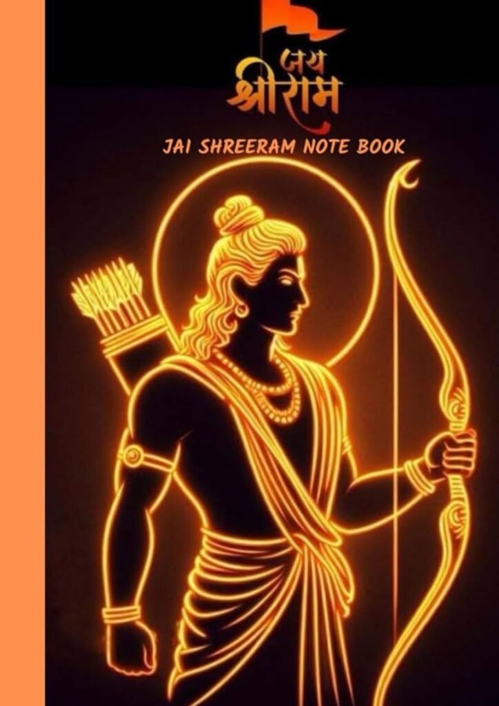 jai shree ram dp